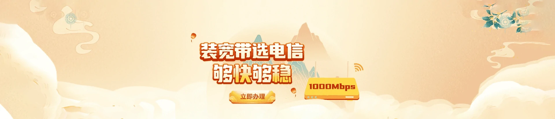 锦江区电信宽带