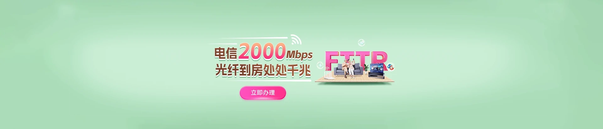 锦江区电信宽带